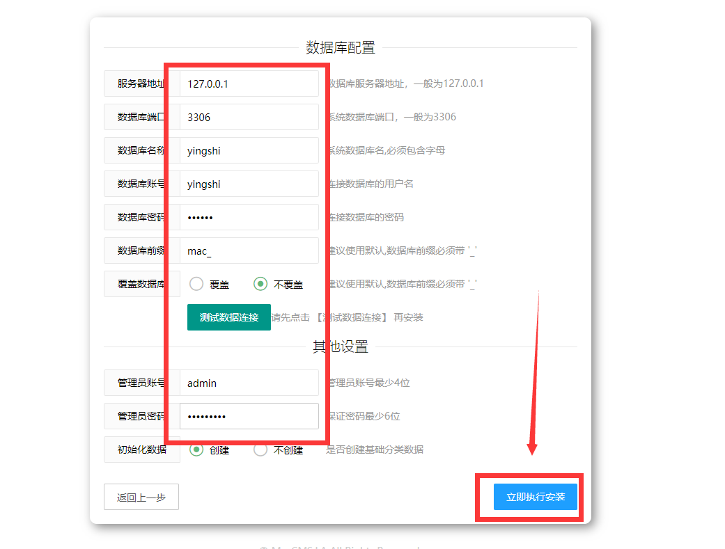 苹果cms搭建教程+最新版影视先生5.0模板 第9张插图 苹果cms搭建教程+最新版影视先生5.0模板 第9张插图