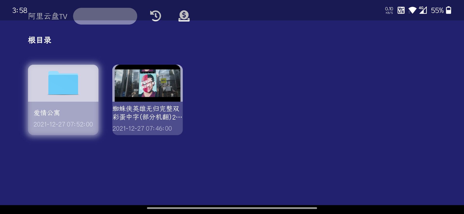 阿里云盘电视TV版 v1.0.9  纯净版下载 第3张插图