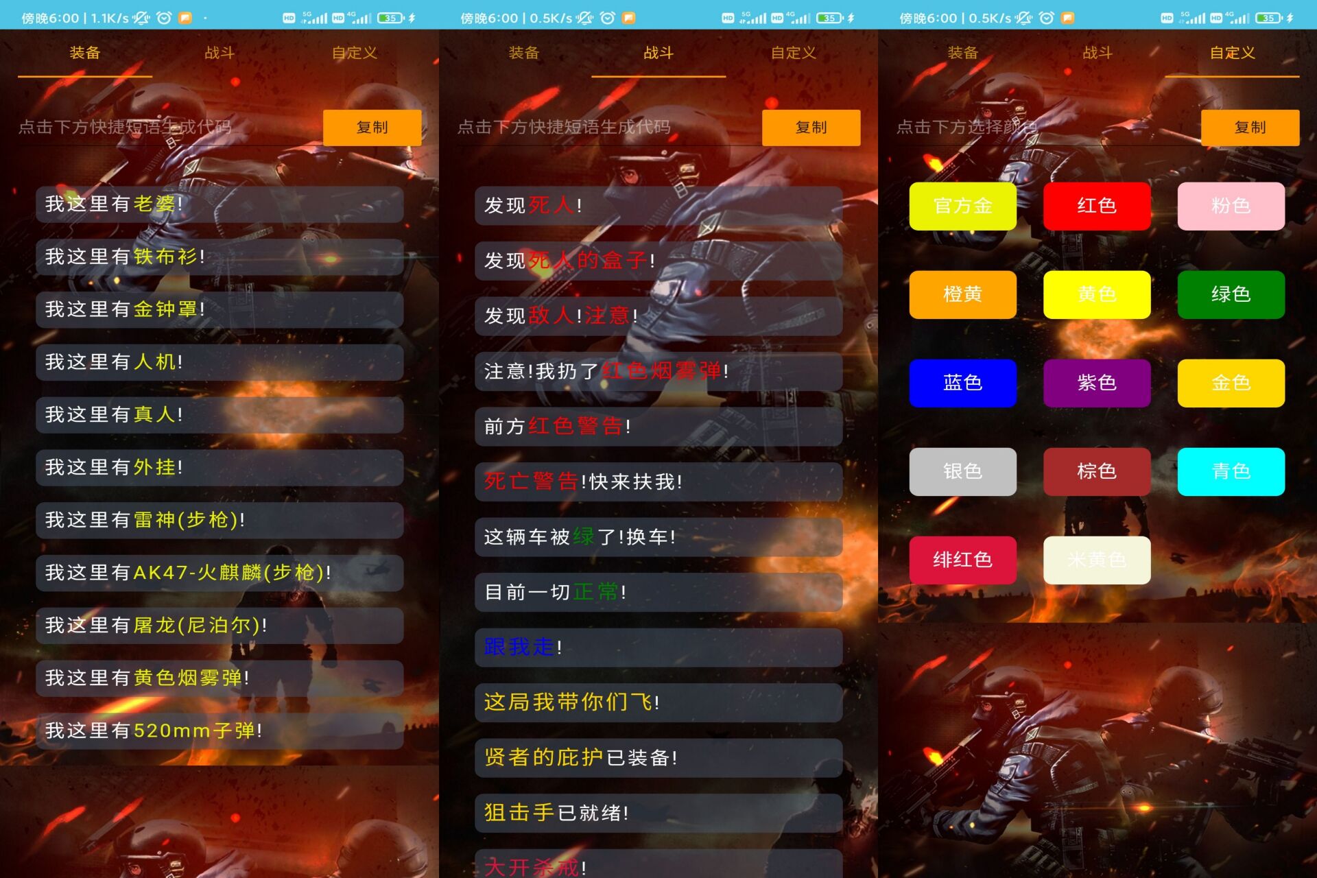 和平精英彩色字体 第3张插图