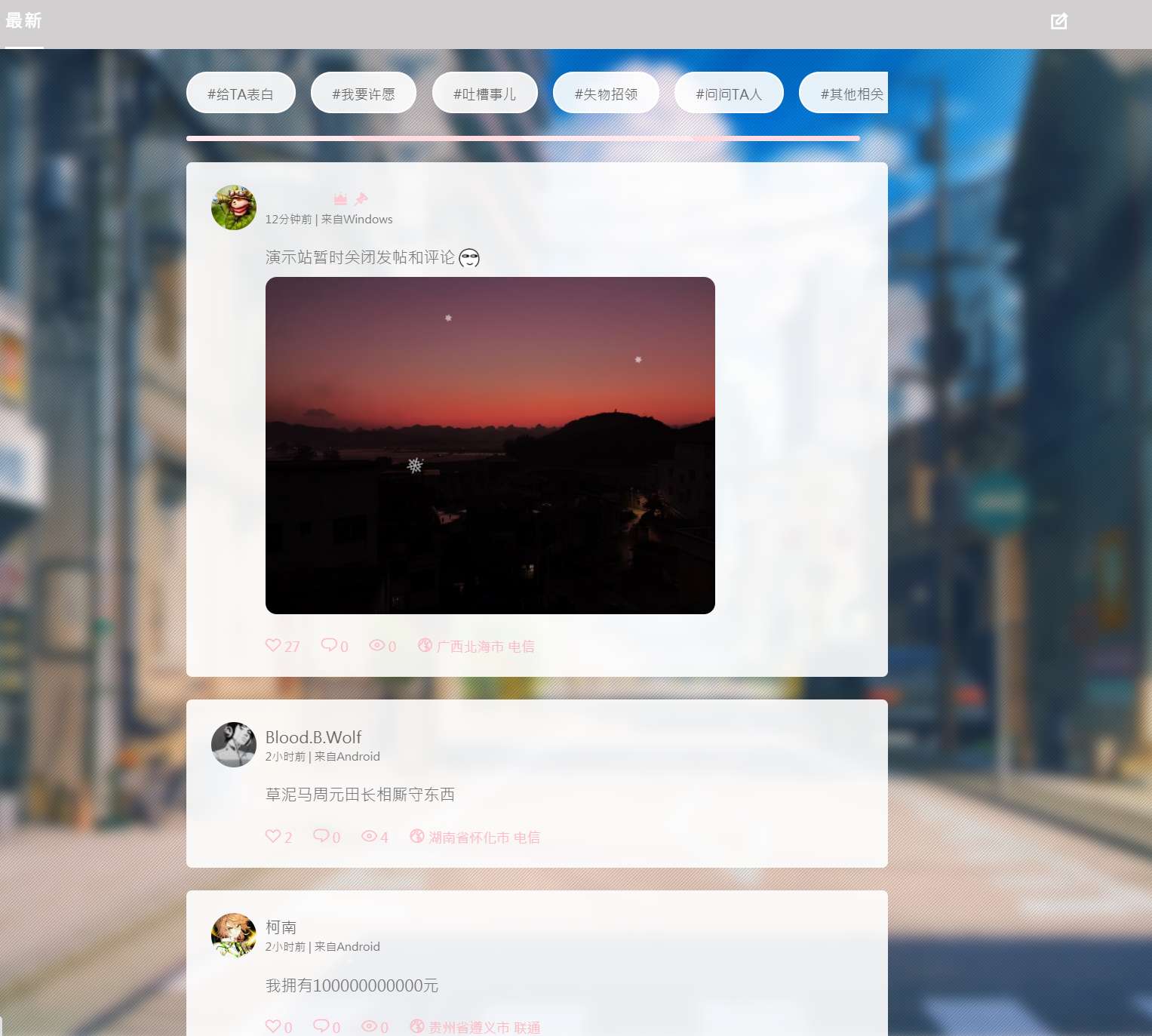 树洞表白墙程序源码 第5张插图 树洞表白墙程序源码 第5张插图