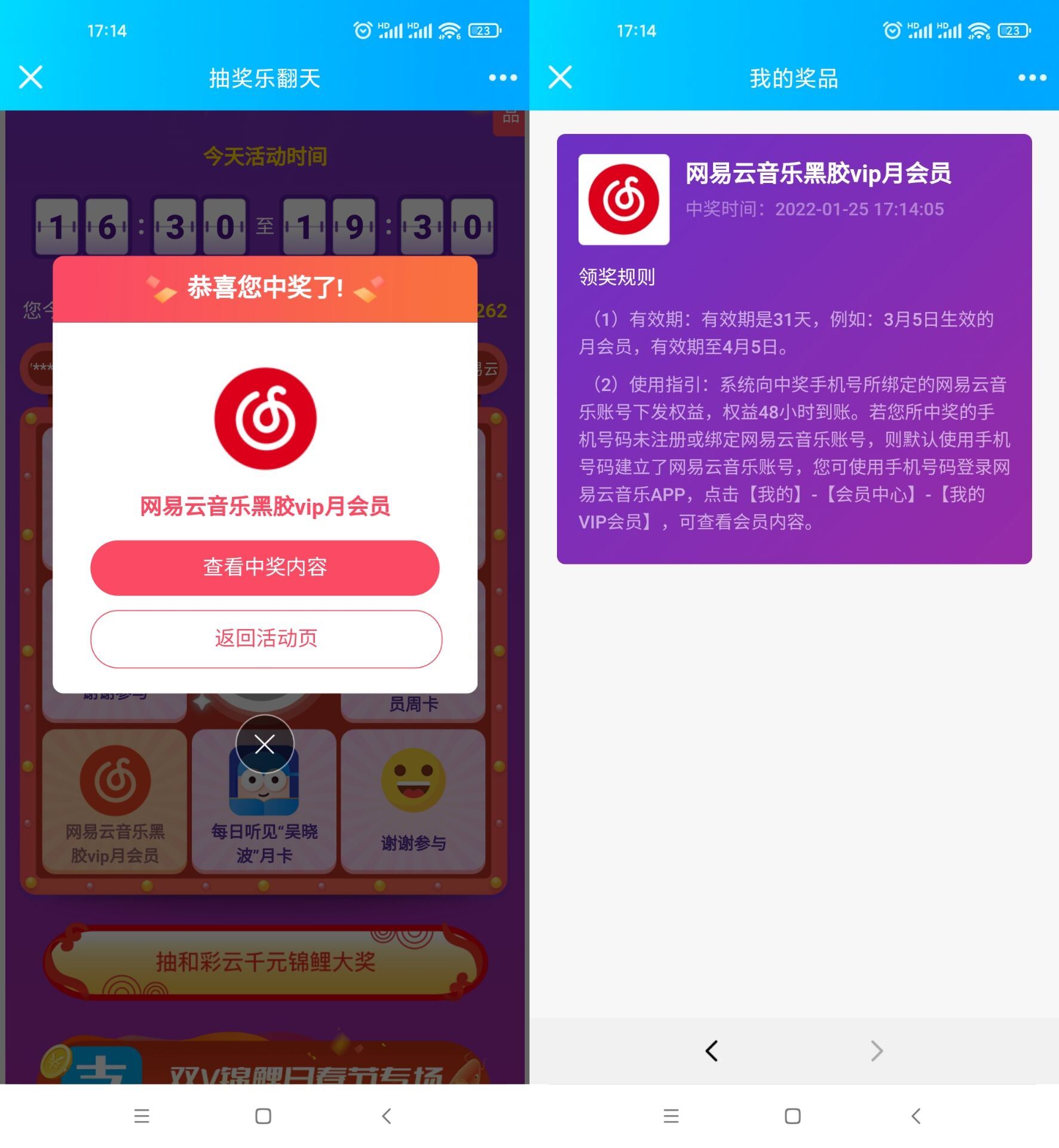 移动抽网易云月卡腾讯视频周卡 第3张插图