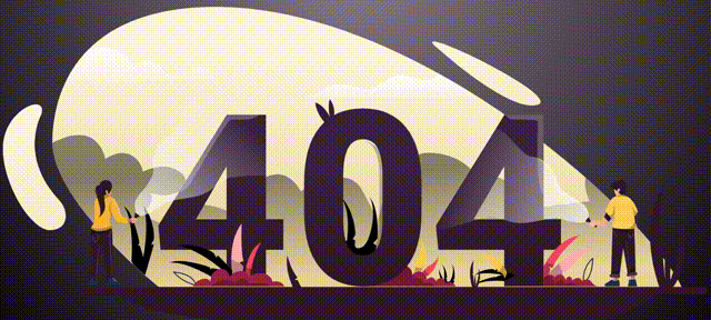 超级好看的动态404动画页面