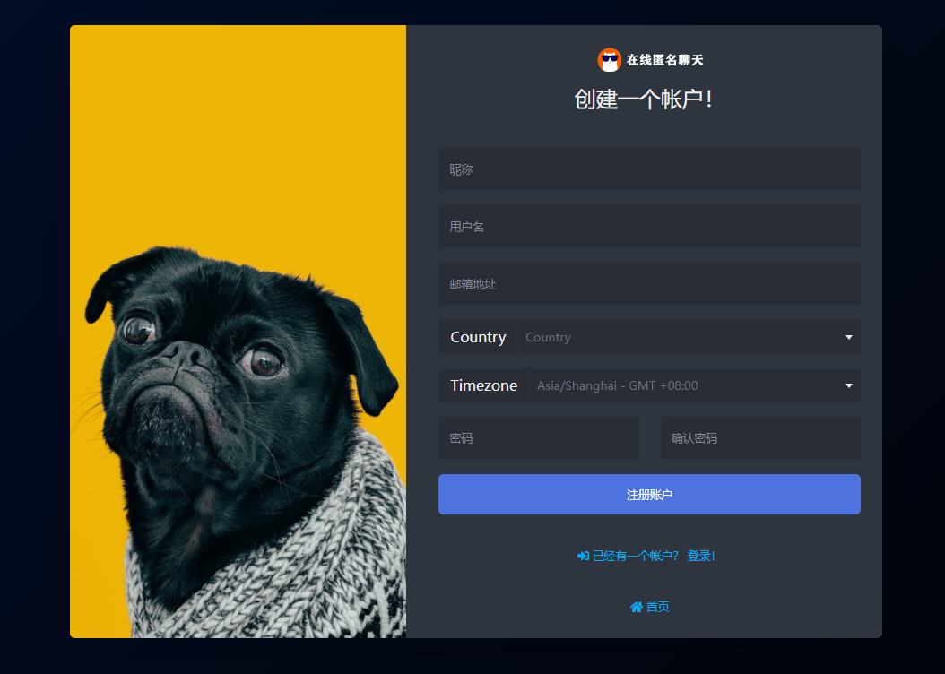 自适应在线匿名聊天室html源码 第6张插图