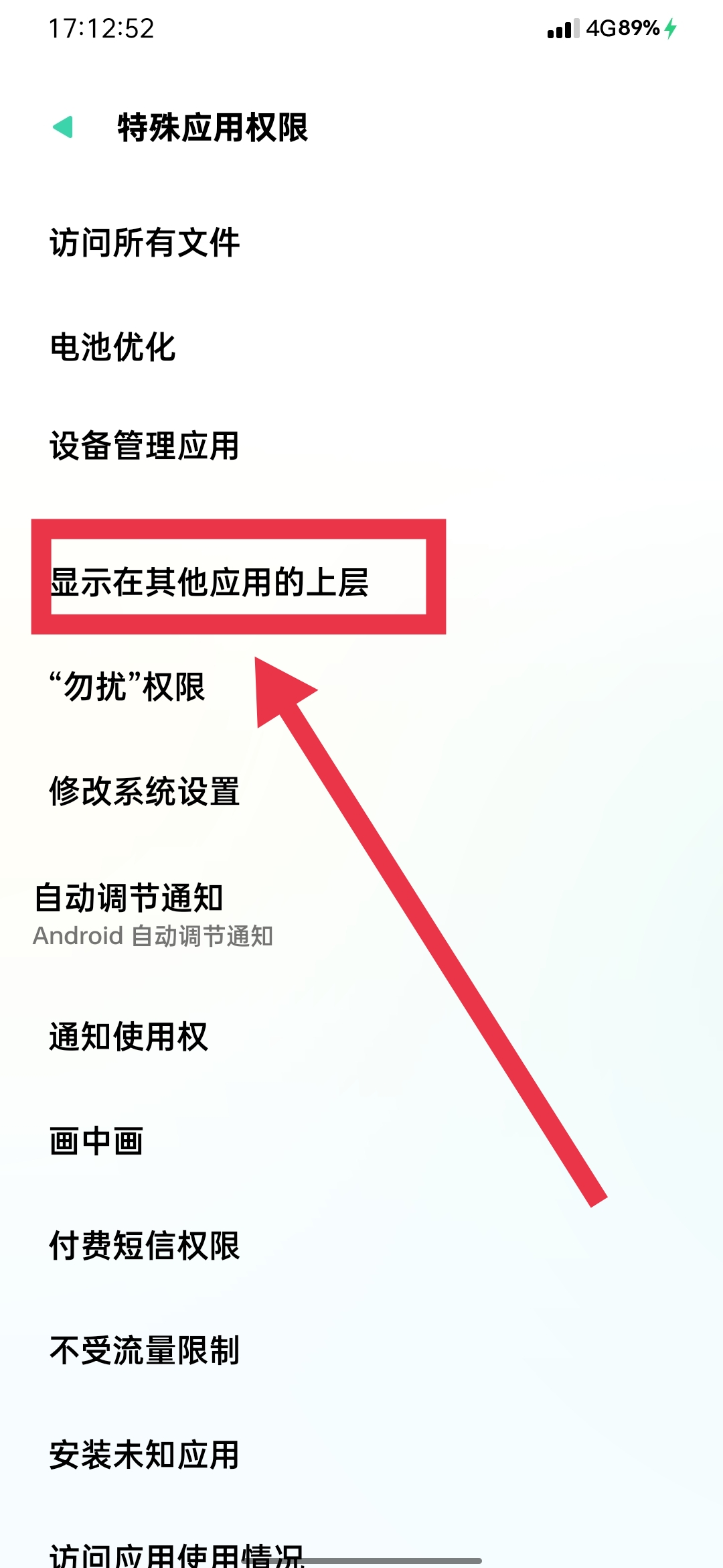 OPPO应用第三方主题不显示资源被损坏或者过期教程 第12张插图