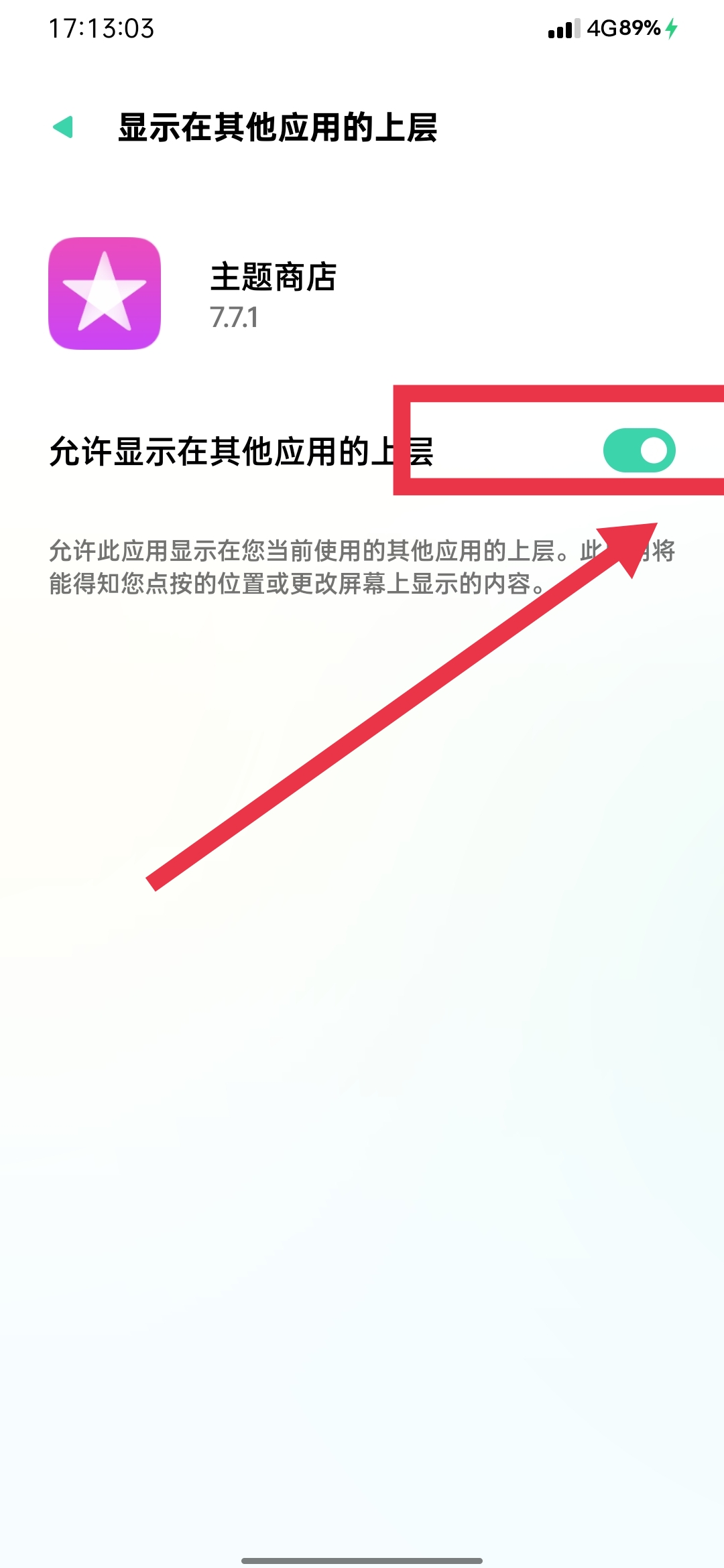 OPPO应用第三方主题不显示资源被损坏或者过期教程 第13张插图