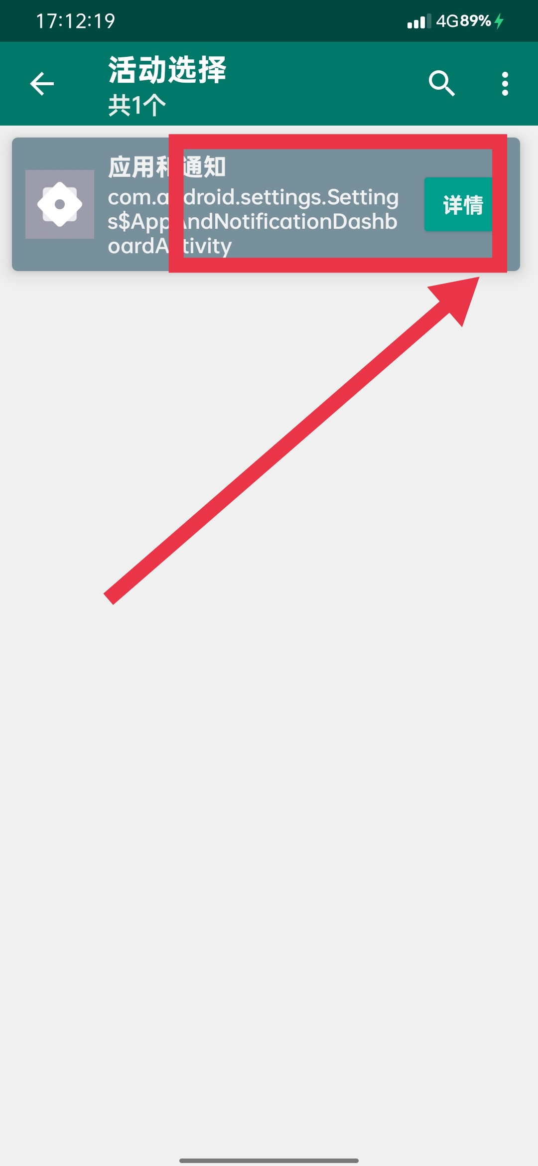 OPPO应用第三方主题不显示资源被损坏或者过期教程 第9张插图