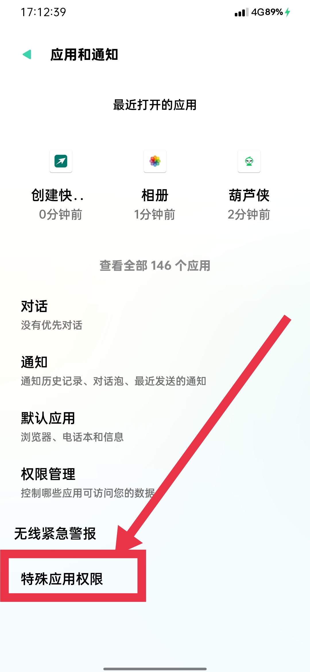 OPPO应用第三方主题不显示资源被损坏或者过期教程 第11张插图