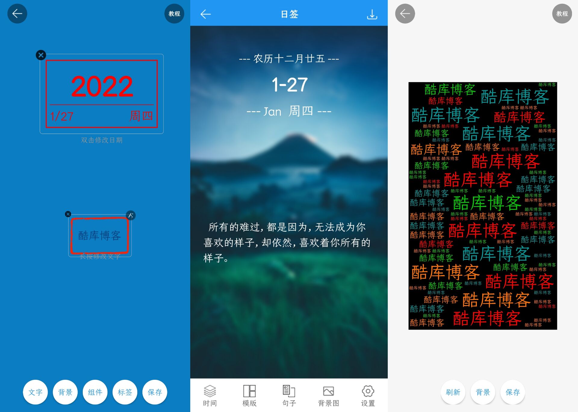 图片加文字秀解锁内购版