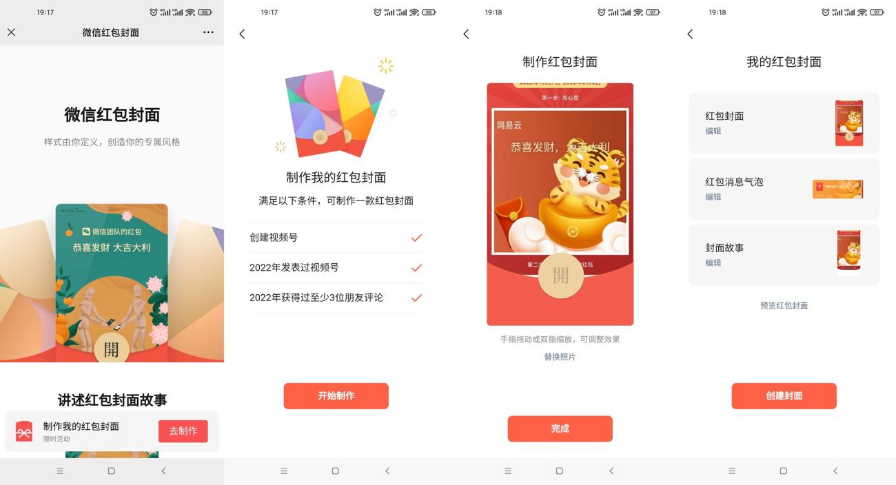 DIY制作个人微信红包封面 第5张插图 DIY制作个人微信红包封面 第5张插图