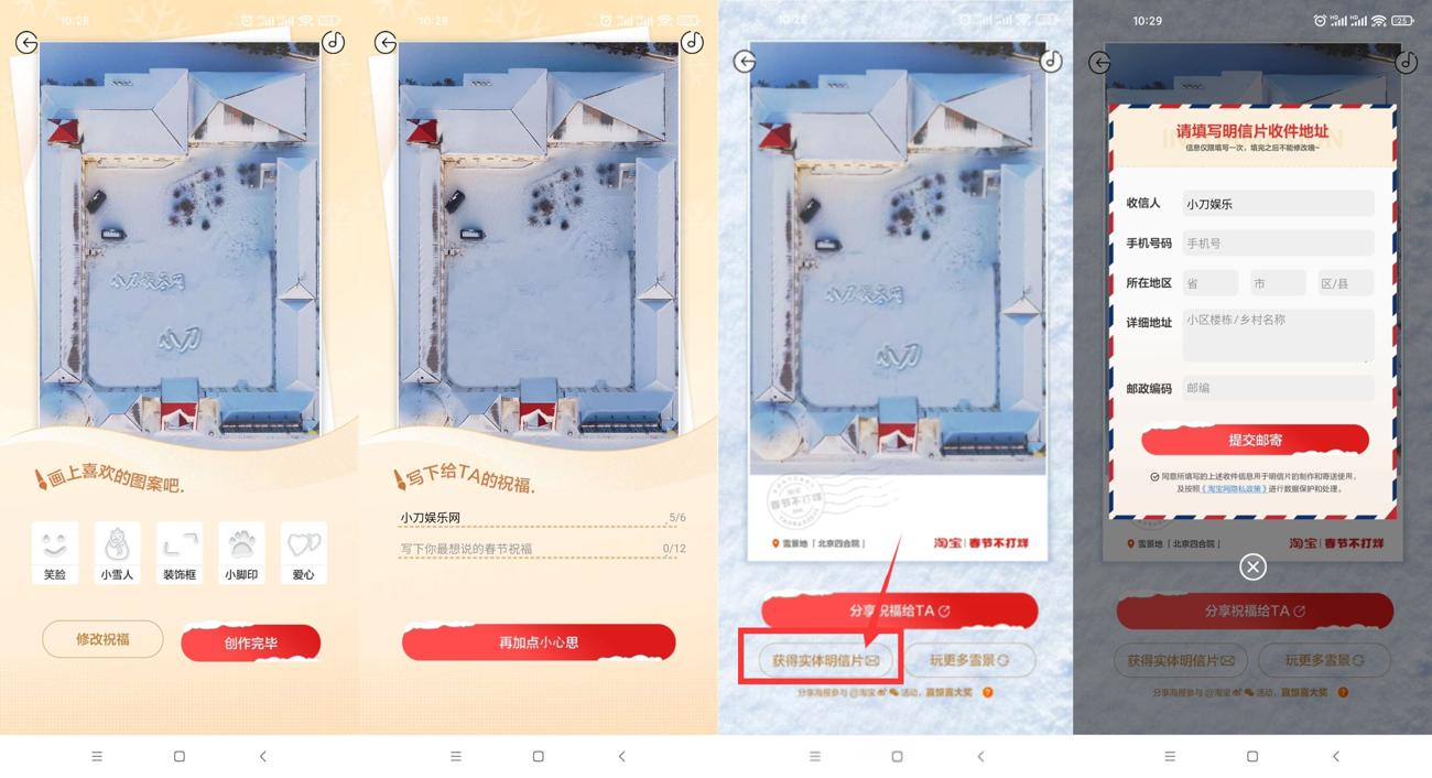 淘宝免费领取实物明信片包邮 第3张插图