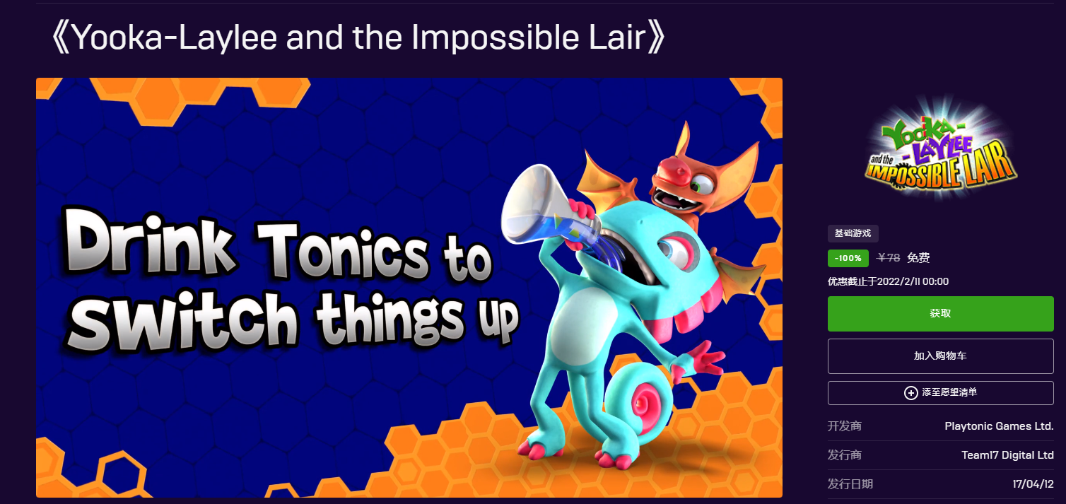 Epic喜+1《尤卡莱莉与无妄巢穴》 第3张插图