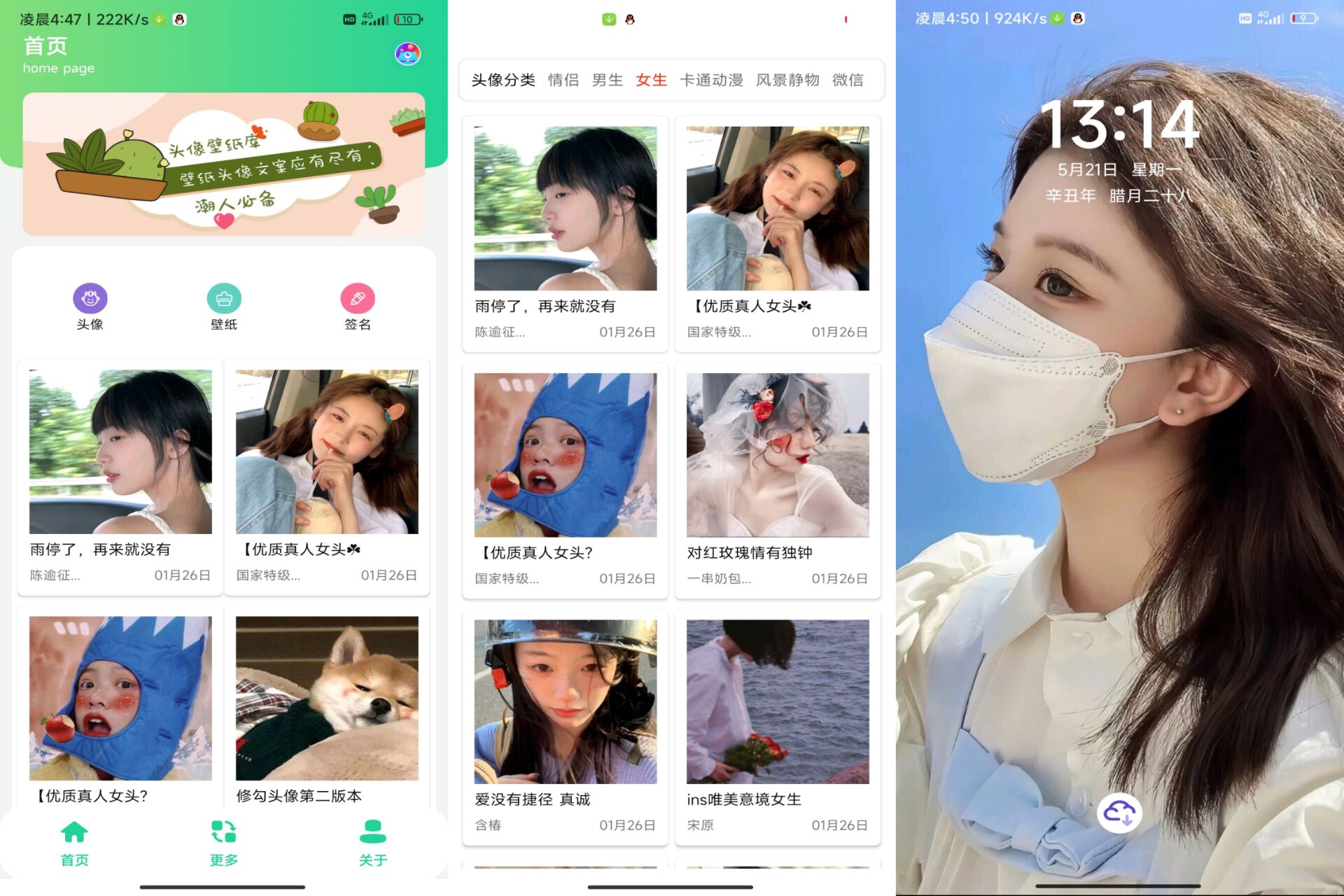 高清头像壁纸库 第3张插图