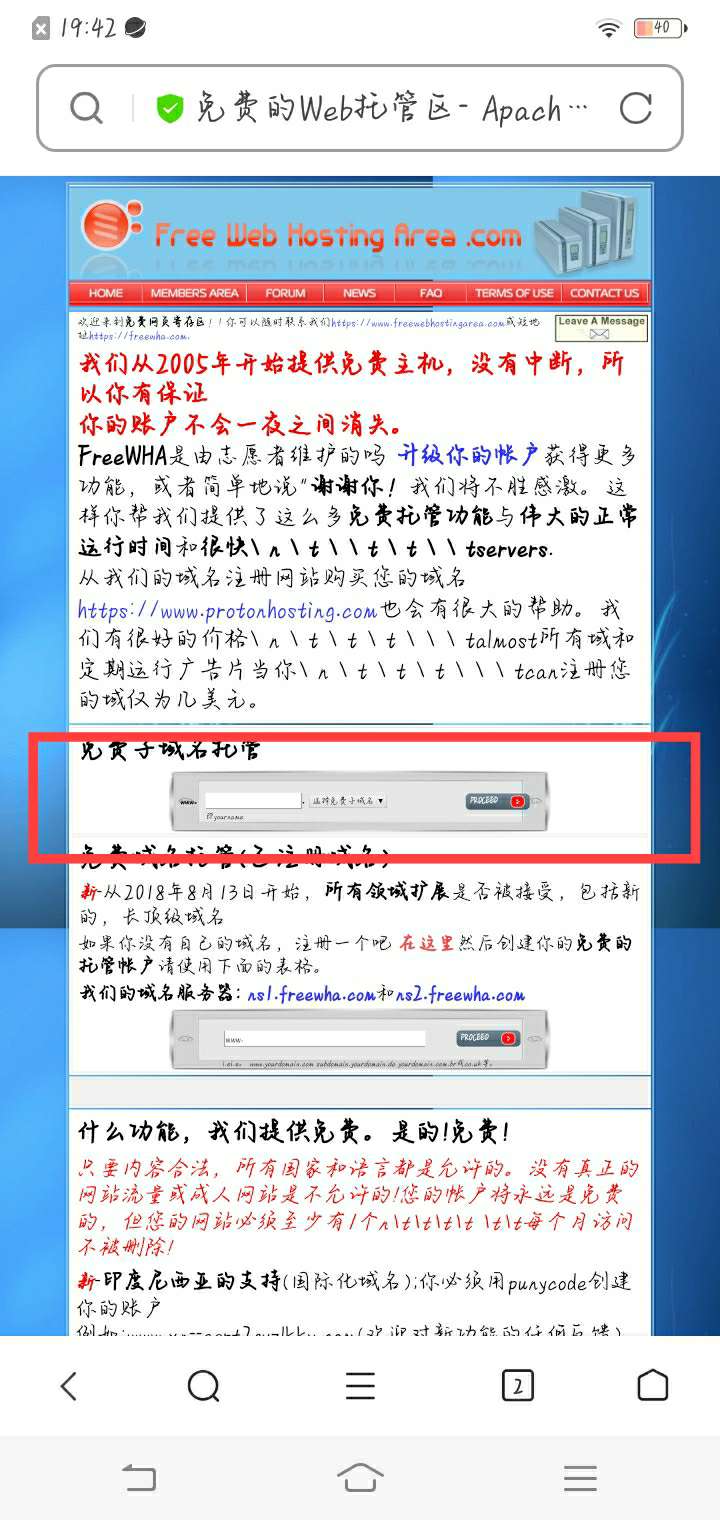 免费白嫖永久虚拟主机教程 第6张插图 免费白嫖永久虚拟主机教程 第6张插图