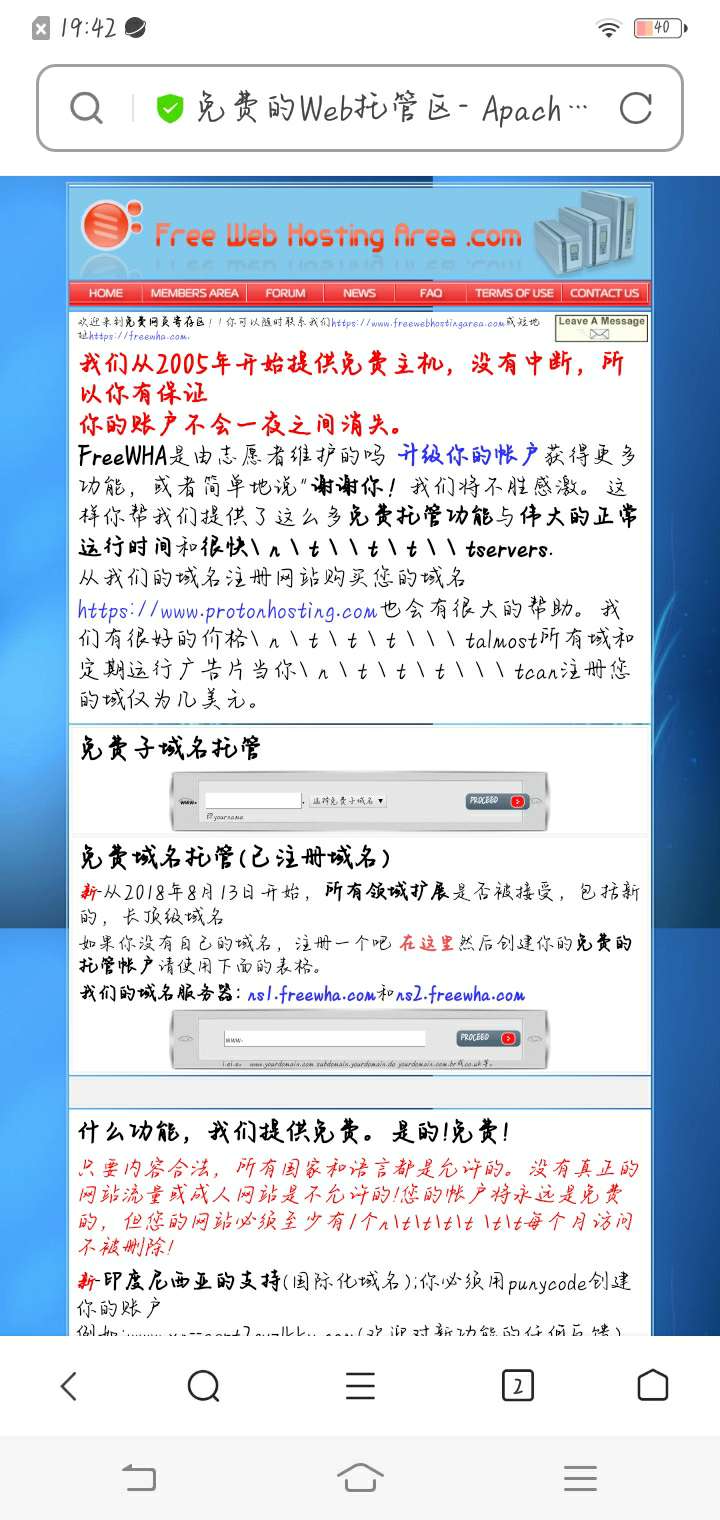 免费白嫖永久虚拟主机教程 第8张插图 免费白嫖永久虚拟主机教程 第8张插图