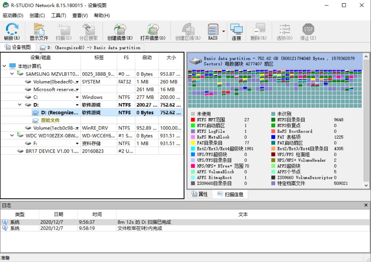数据恢复R-Studio v9.0.190275便携版 第5张插图 数据恢复R-Studio v9.0.190275便携版 第5张插图