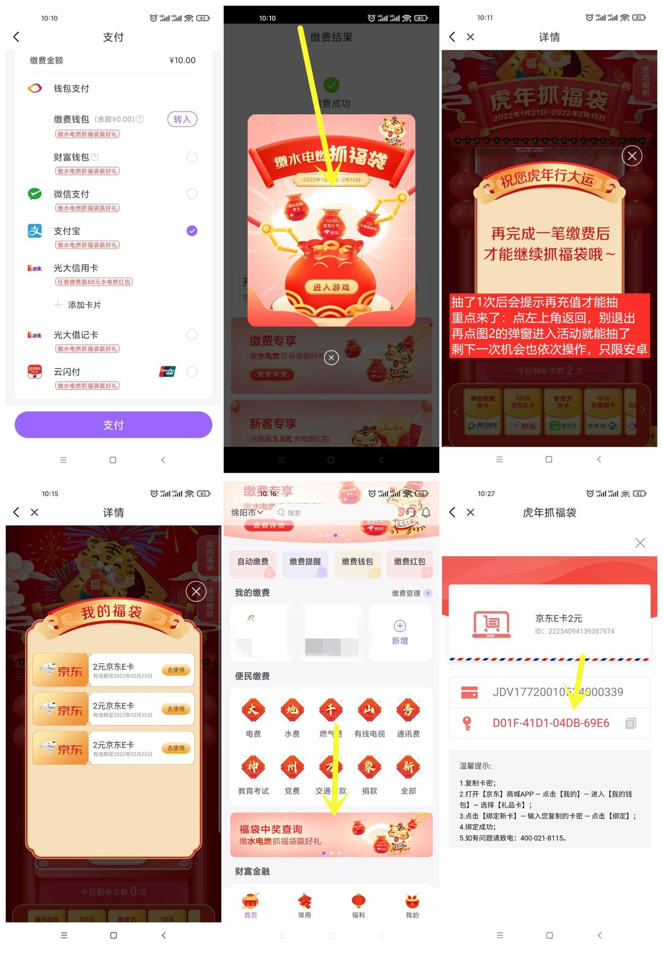 云缴费4元充值10元电费秒到 第5张插图 云缴费4元充值10元电费秒到 第5张插图