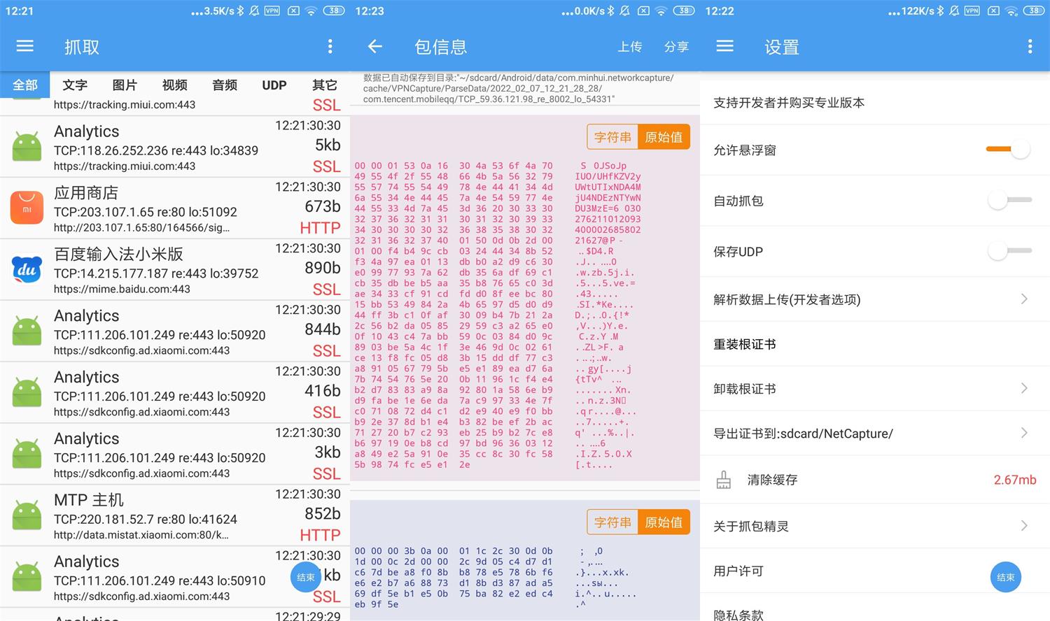 安卓NetCapture抓包精灵v2.1.8 第3张插图
