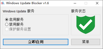 Windows Update Blocker v1.7 第3张插图