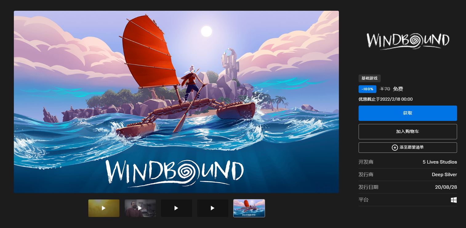 Epic免费喜+1《逆风停航》 第5张插图 Epic免费喜+1《逆风停航》 第5张插图