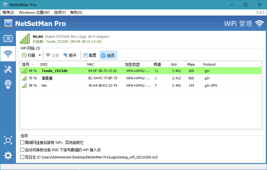 NetSetMan Pro v5.1.0特别版 第5张插图 NetSetMan Pro v5.1.0特别版 第5张插图
