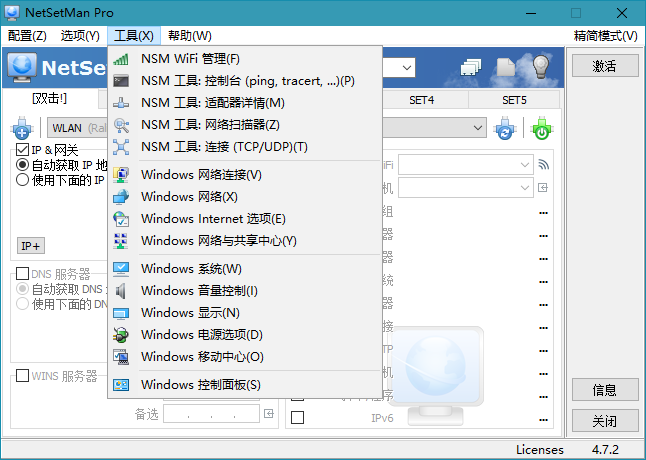 NetSetMan Pro v5.1.0特别版 第6张插图 NetSetMan Pro v5.1.0特别版 第6张插图