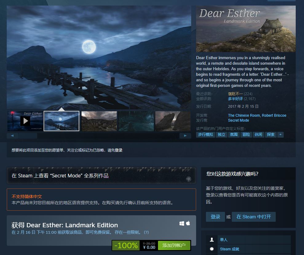 Steam喜+1《亲爱的艾丝特：里程碑版》 第3张插图