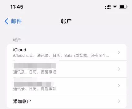 多个 Apple ID 切换不用每次双重认证的办法 第3张插图