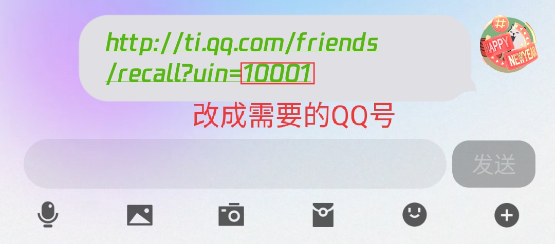 虚拟好友查看QQ历史聊天记录消息 第3张插图