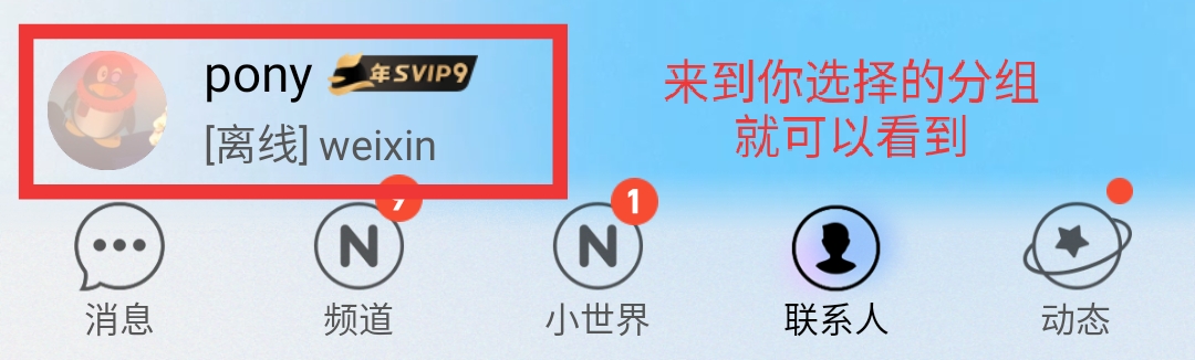 虚拟好友查看QQ历史聊天记录消息 第7张插图