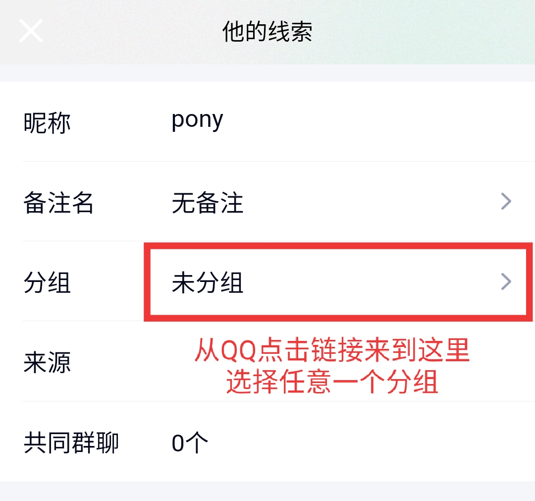 虚拟好友查看QQ历史聊天记录消息 第6张插图