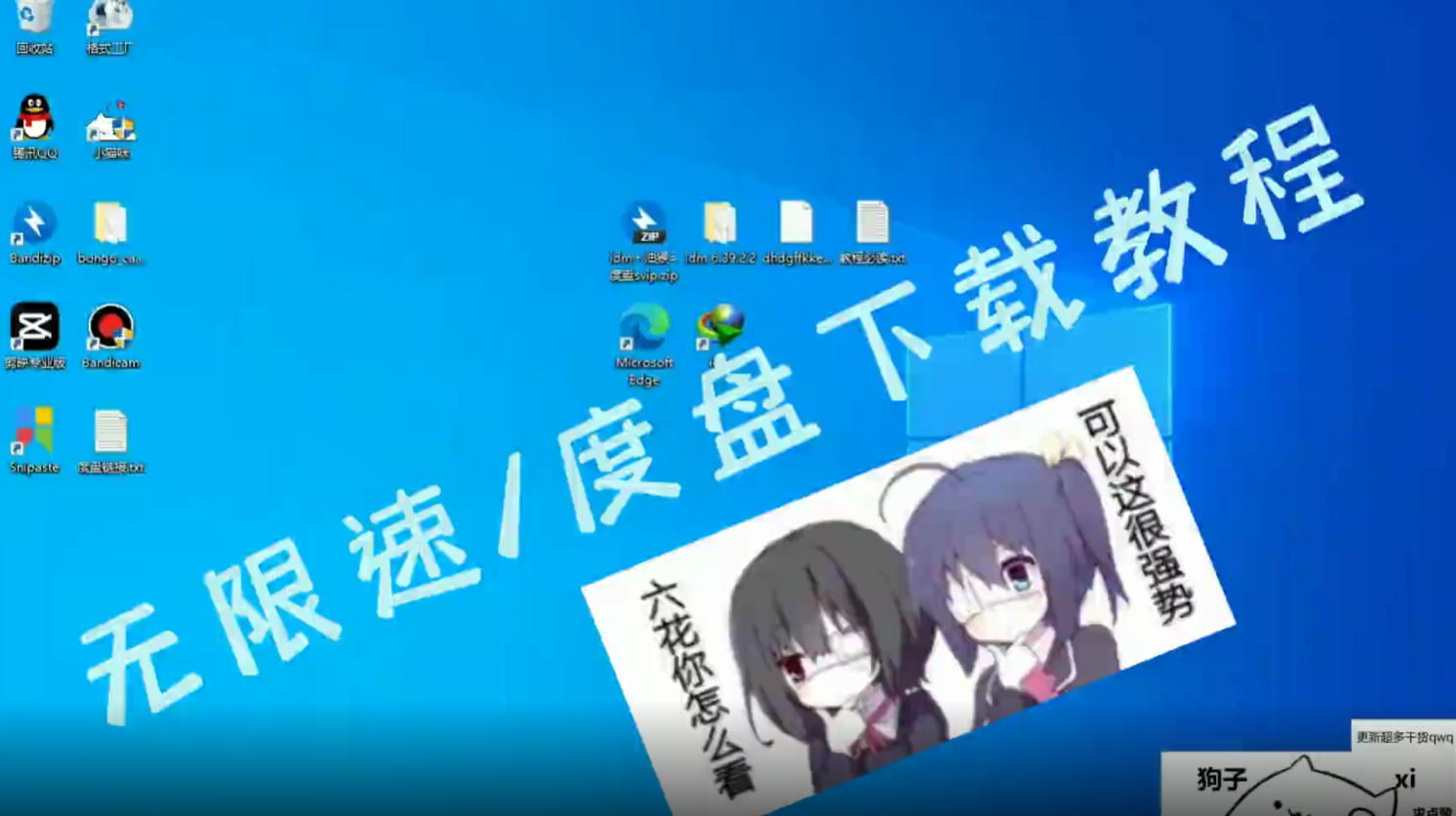 百度网盘不限速下载教程