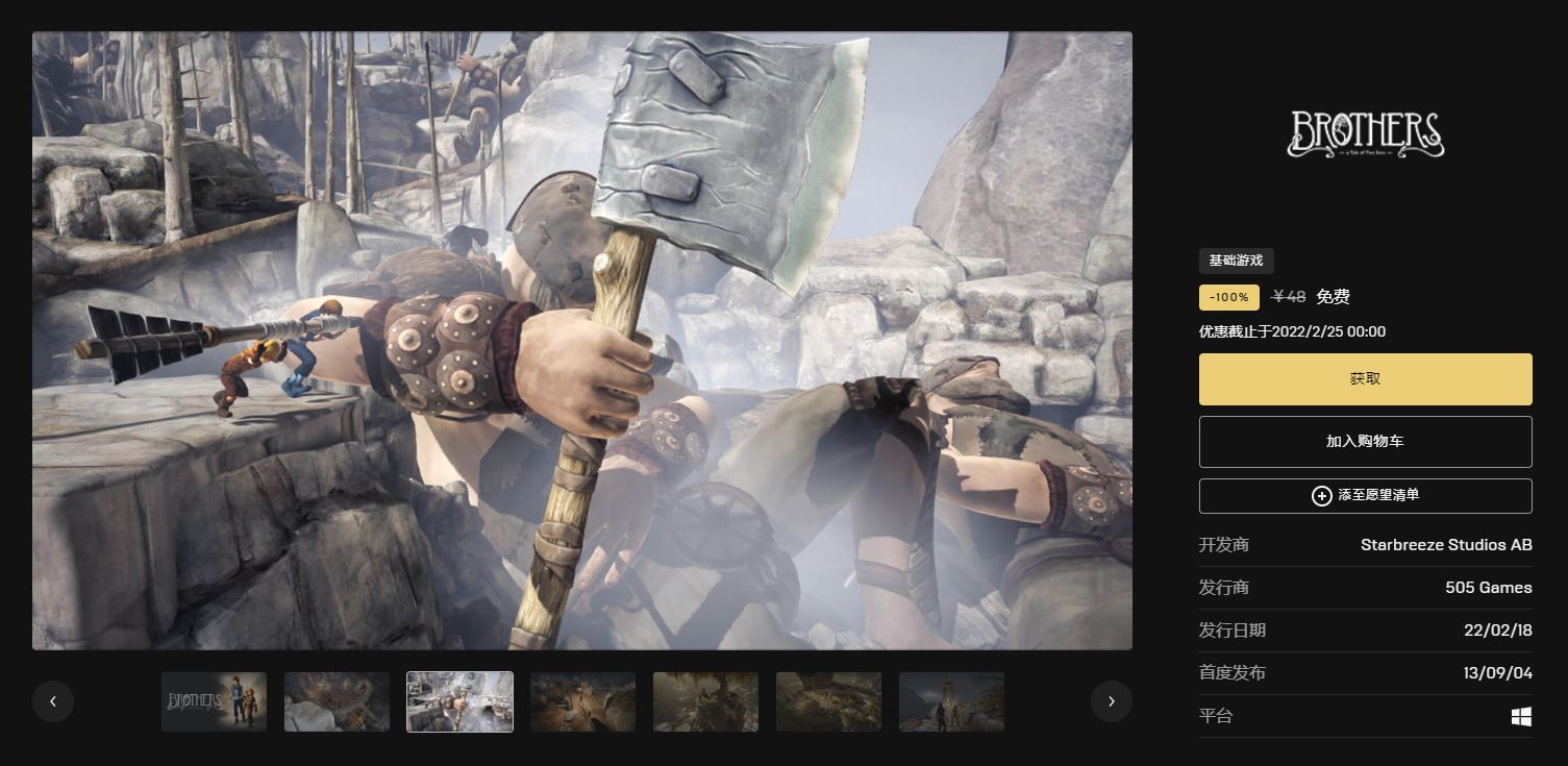 Epic喜+1《兄弟：双子传说》 第3张插图