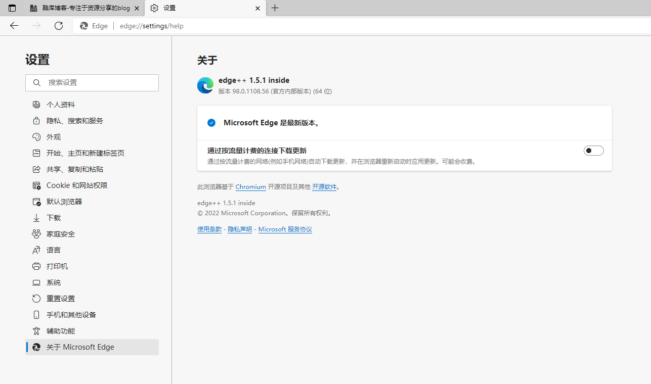 Microsoft Edge 绿色增强版 第3张插图