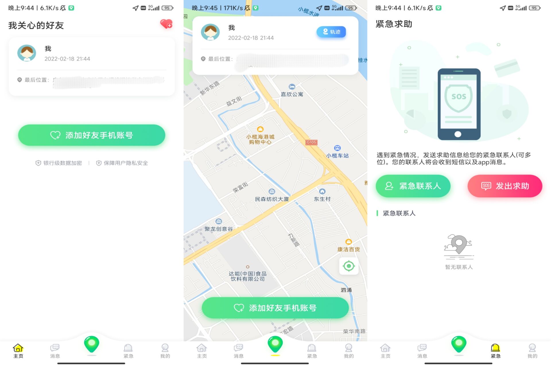 位寻手机号码定位 第5张插图 位寻手机号码定位 第5张插图