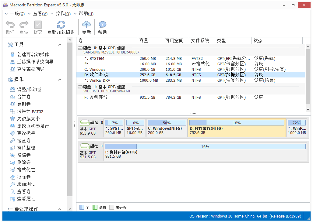 Macrorit Partition Expert v5.9.0 第5张插图 Macrorit Partition Expert v5.9.0 第5张插图