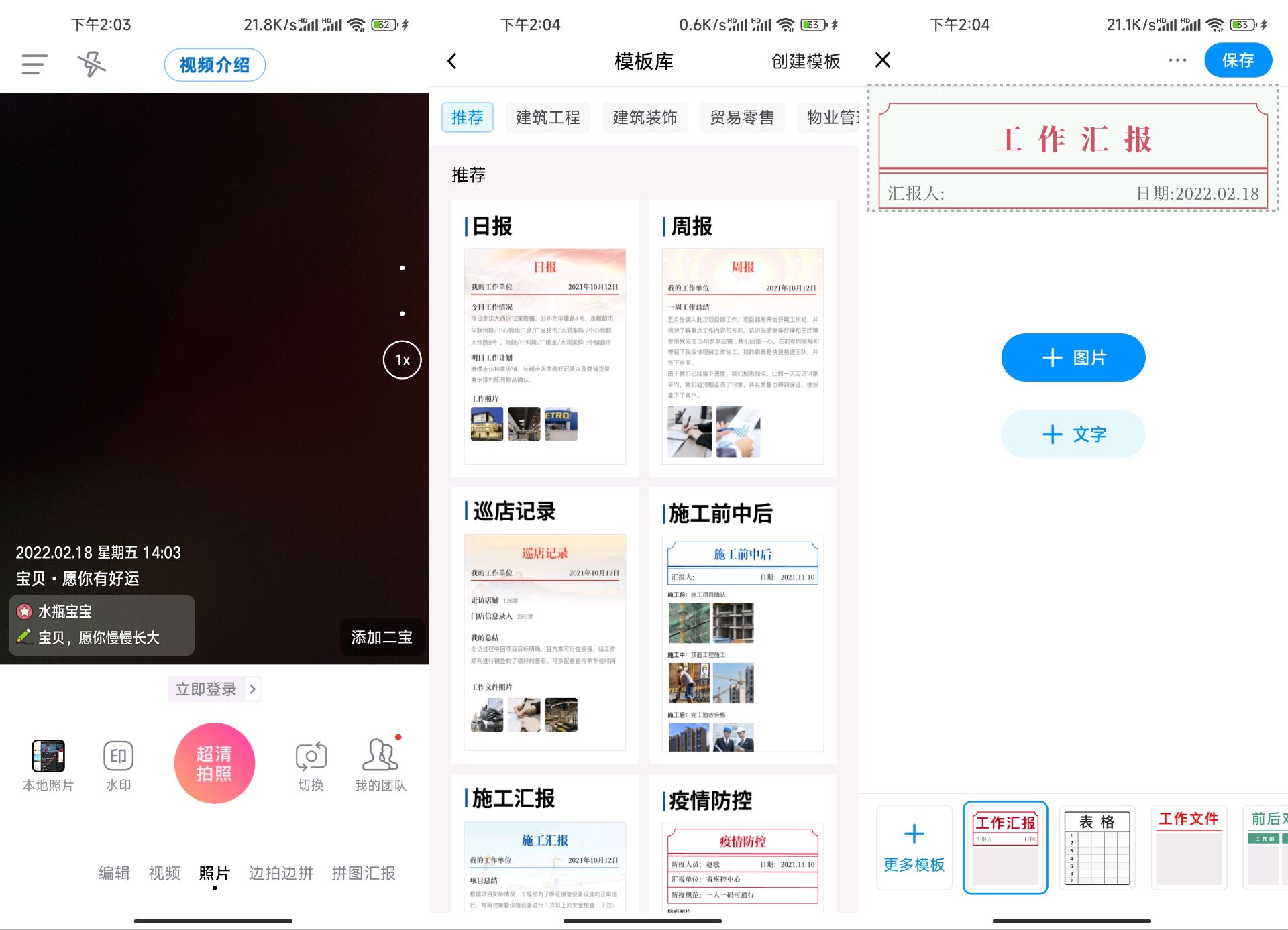 今日水印相机免费无广告 第5张插图 今日水印相机免费无广告 第5张插图
