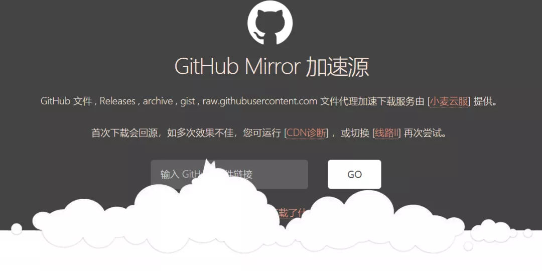 GitHubMirror加速下载GitHub资源 第3张插图