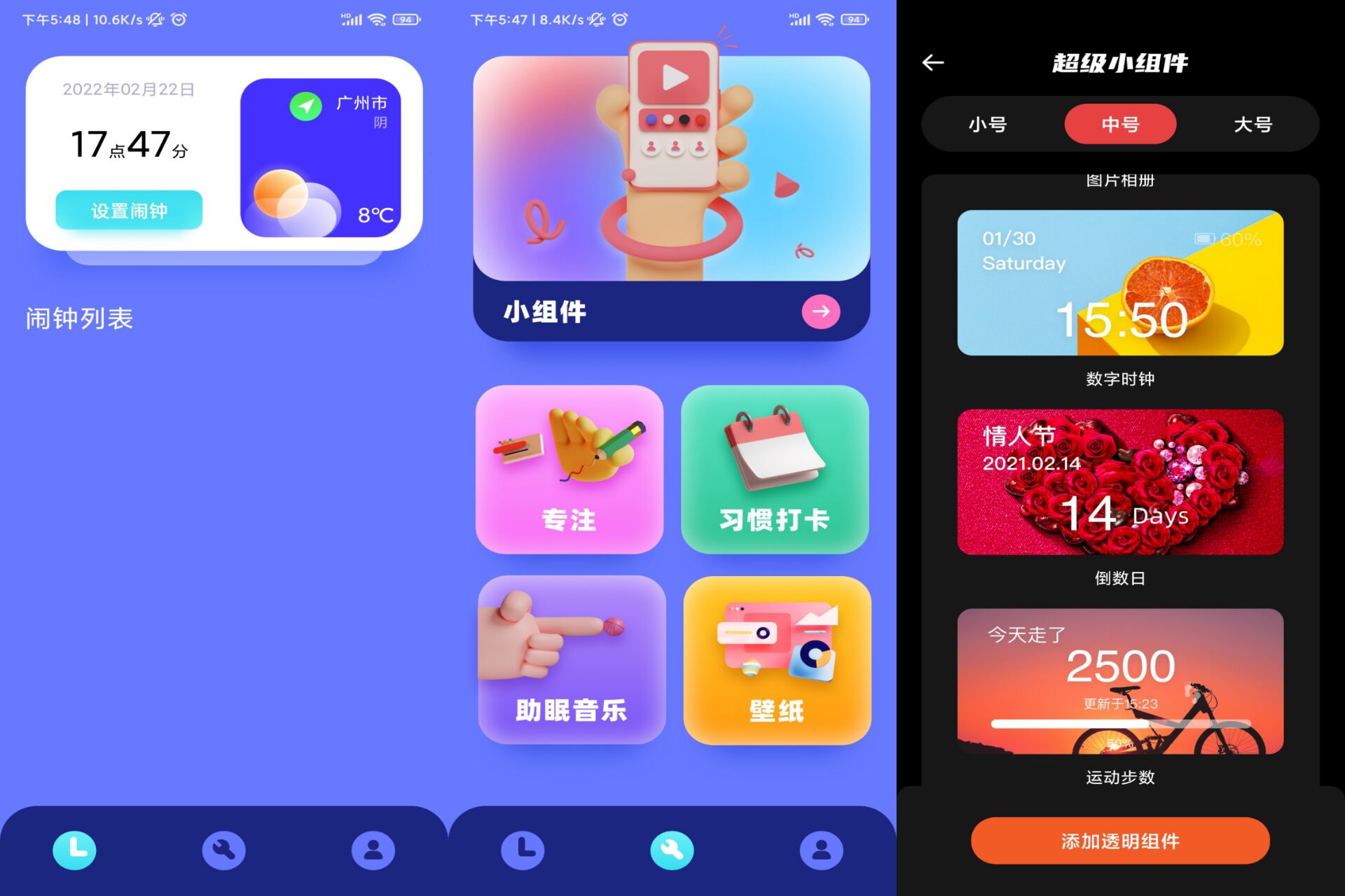 简单时钟桌面小组件纯净版 第3张插图