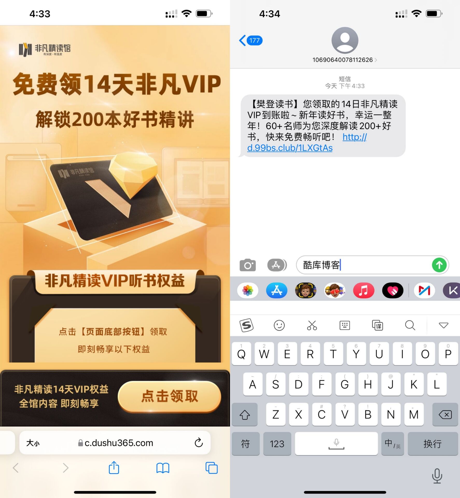 樊登读书免费领取14天会员 第5张插图 樊登读书免费领取14天会员 第5张插图