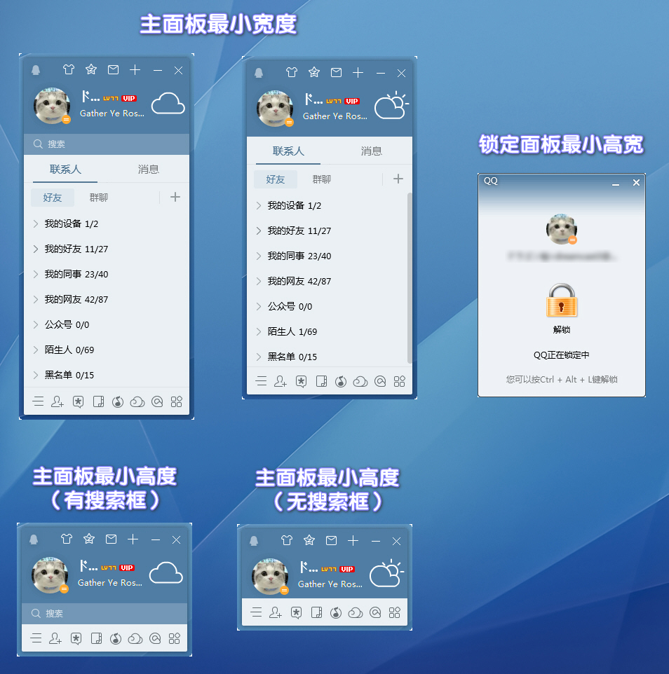 电脑QQv9.5.8(28186)去广告特别版 第5张插图 电脑QQv9.5.8(28186)去广告特别版 第5张插图