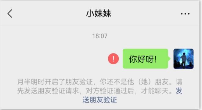 微信拉黑与删除究竟有什么区别？ 第8张插图