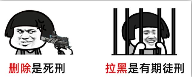 微信拉黑与删除究竟有什么区别？ 第10张插图