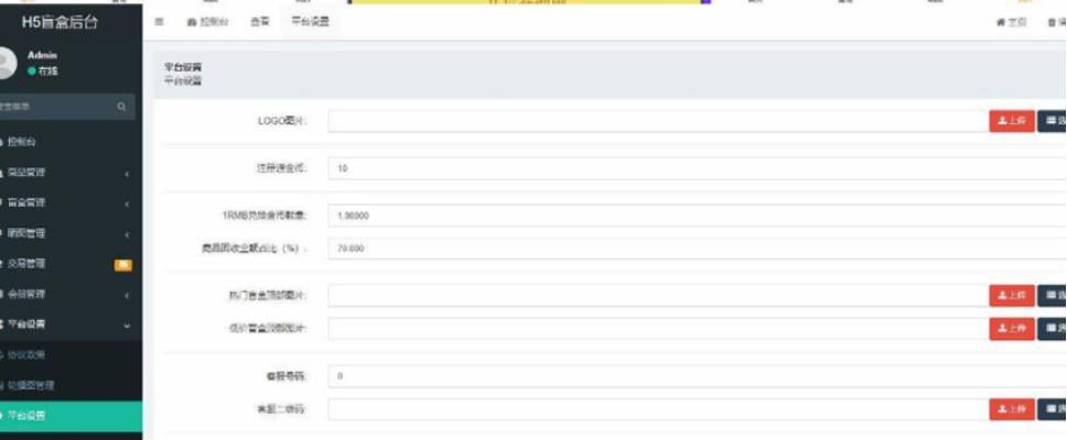 2022新盲盒商品源码 随机开箱抢购 第6张插图 2022新盲盒商品源码 随机开箱抢购 第6张插图