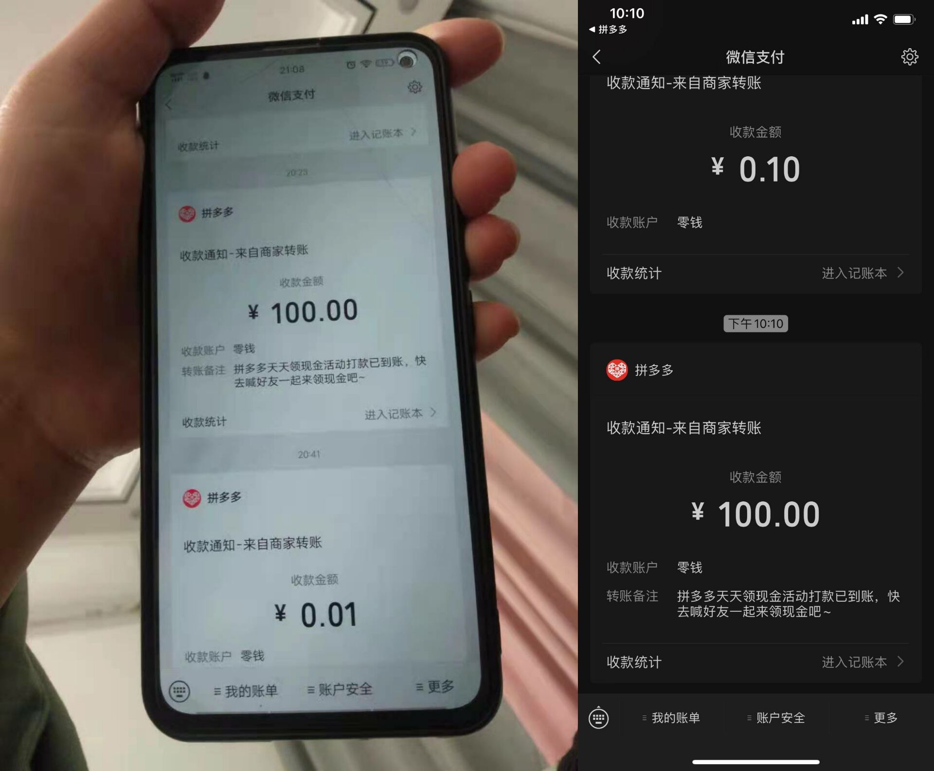拼多多大水天天领现金 第5张插图 拼多多大水天天领现金 第5张插图