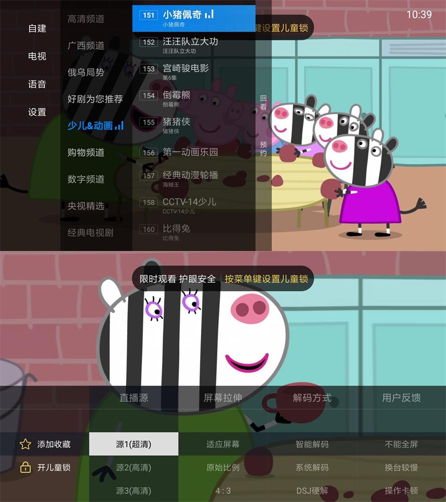 电视家3.0 v3.10.2绿化版 第3张插图