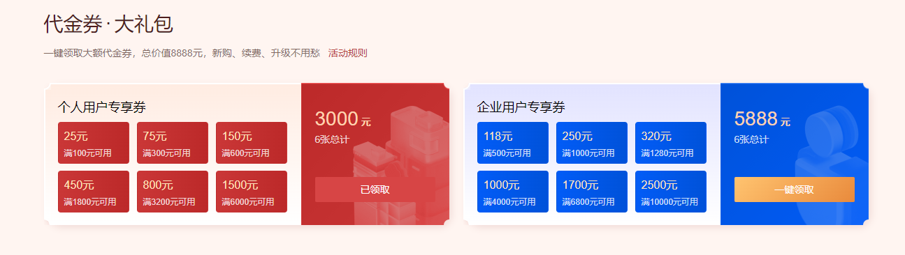 腾讯云新春特惠40元一年2H2G云服务器 第6张插图 腾讯云新春特惠40元一年2H2G云服务器 第6张插图