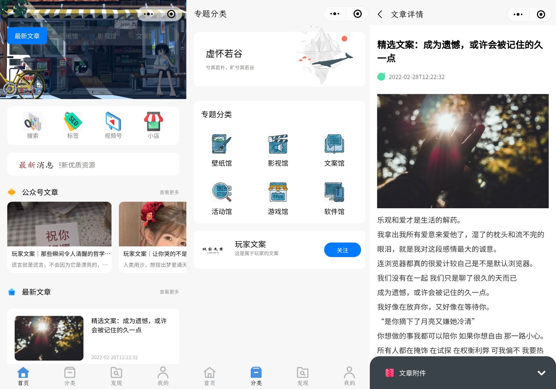 微信小程序新版星宿UIV1.6详细安装流程 第3张插图