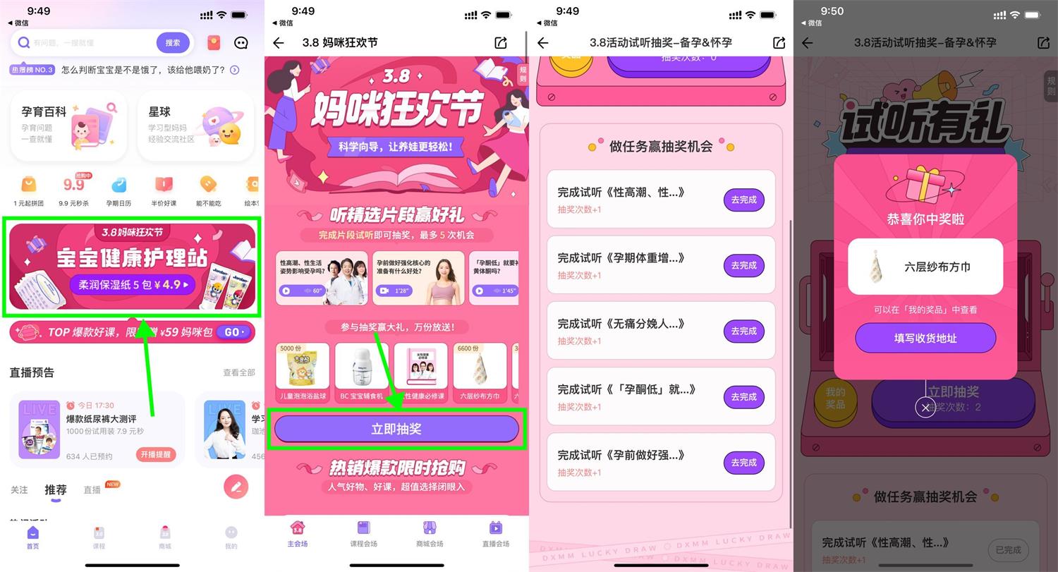 丁香妈妈试听有礼领实物包邮 第3张插图