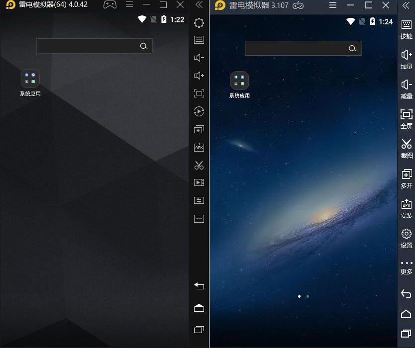 雷电模拟器v4.0.77/v3.122绿化版 第3张插图