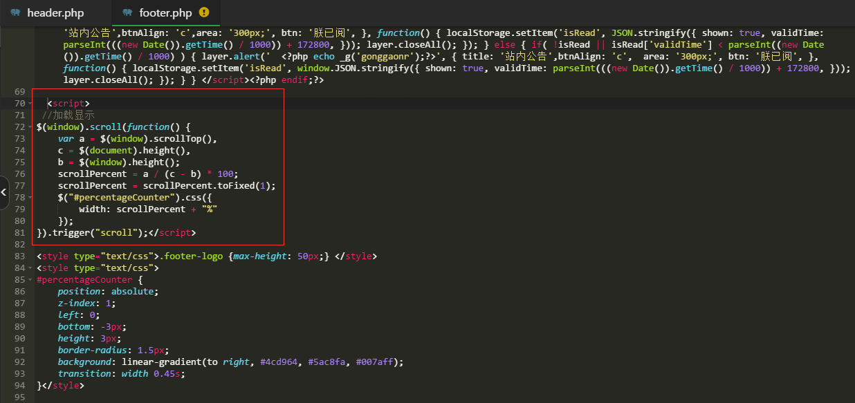 给网站顶部添加一个滚动条位置百分比教程 第6张插图 给网站顶部添加一个滚动条位置百分比教程 第6张插图